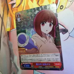 Weiss Schwarz - Oshi no Ko Vol.2 - SR OSK/S121-059S Japanese Foil Kana - Image 2