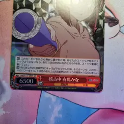Weiss Schwarz - Oshi no Ko Vol.2 - SR OSK/S121-059S Japanese Foil Kana - Image 4