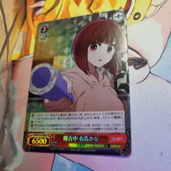 Weiss Schwarz - Oshi no Ko Vol.2 - SR OSK/S121-059S Japanese Foil Kana - Image 5