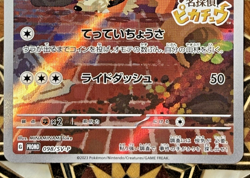 Detective Pikachu - 098/SV-P Sv-P Promotional Cards Holo (Japanese) - Image 4