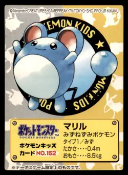 2000 Pokemon Bandai Kids Card Marill Japanese #152 - Image 1