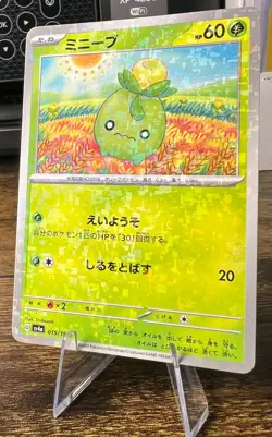 Pokemon Card sv4a 015/190 Smoliv Reverse Holo Shiny Treasure ex - Image 1