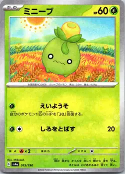 Pokemon Card sv4a 015/190 Smoliv Reverse Holo Shiny Treasure ex - Image 2