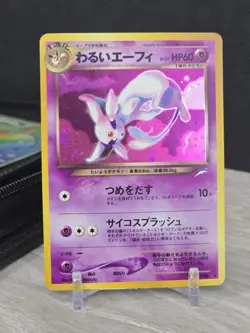 Pokemon Card Dark Espeon No. 196 Neo 4 Destiny Holo Japanese Vintage 2001 Swirl - Image 3