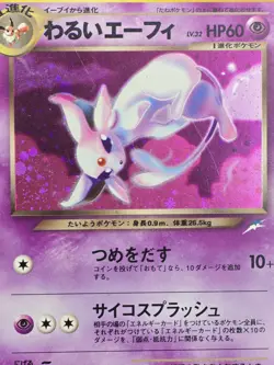 Pokemon Card Dark Espeon No. 196 Neo 4 Destiny Holo Japanese Vintage 2001 Swirl - Image 5