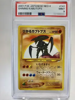 SHINING KABUTOPS 1ST EDITION NEO 4 POKEMON CARD 2001 PSA 9 - Image 1