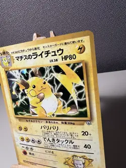 Pokemon LT Surges Raichu Holo Rare Gym Challenge #026 Japanese Unlimited - Image 2