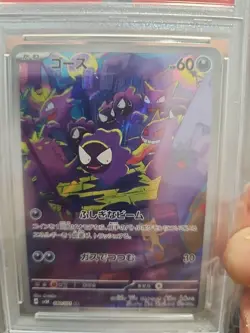 2024 POKEMON JPN SV5K-WILD FORCE ART RARE #080 GASTLY PSA 10 - Image 3