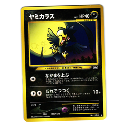 MURKROW NEO REVELATION JAPANESE POKEMON TCG - Image 1