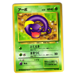EKANS FOSSIL SET JAPANESE POKEMON TCG - Image 1