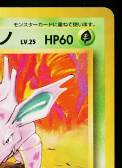 NIDORINO No.033 BASE SET JAPANESE POKEMON TCG - Image 3