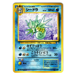SEADRA FOSSIL SET JAPANESE POKEMON TCG - Image 1