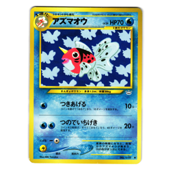 SEAKING NEO REVELATION JAPANESE POKEMON TCG - Image 1