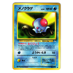 TENTACOOL FOSSIL SET JAPANESE POKEMON TCG - Image 1