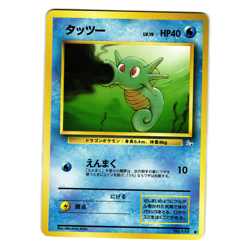 HORSEA FOSSIL SET JAPANESE POKEMON TCG - Image 1