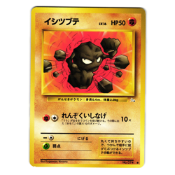 GEODUDE FOSSIL SET JAPANESE POKEMON TCG - Image 1
