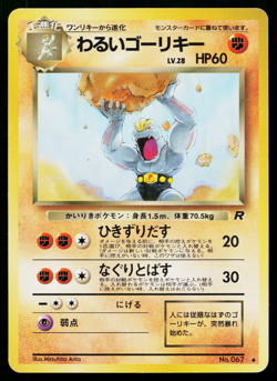 DARK MACHOKE No.067 TEAM ROCKET JAPANESE POKEMON TCG - Image 1
