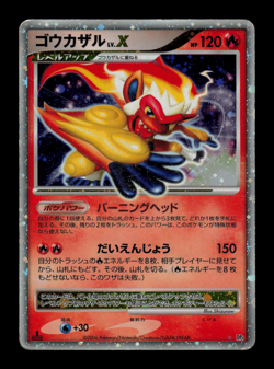 MP - Pokemon Japanese Diamond & Pearl DP1 Infernape LV.X Holo 1ST ED - Image 1