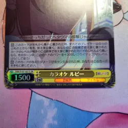Weiss Schwarz Oshi No Ko OSK/S107-021S Japanese SR - Image 4