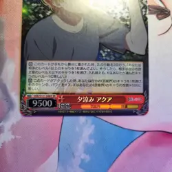 Weiss Schwarz - Oshi no Ko Vol.2 - SR OSK/S121-048S Japanese Foil Aqua - Image 4