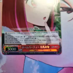 Weiss Schwarz - Oshi no Ko Vol.2 - SR OSK/S121-043S Japanese Foil Kana - Image 4