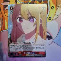 Weiss Schwarz - Oshi no Ko Vol.2 - SR OSK/S121-045S Japanese Foil Ruby - Image 1