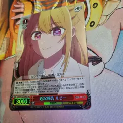 Weiss Schwarz - Oshi no Ko Vol.2 - SR OSK/S121-045S Japanese Foil Ruby - Image 5