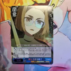 Weiss Schwarz - Oshi no Ko Vol.2 - SR OSK/S121-076S Japanese Foil Yoriko - Image 1