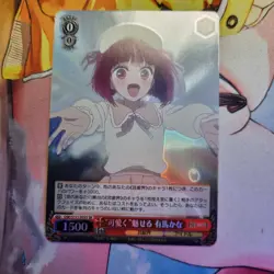 Weiss Schwarz - Oshi no Ko Vol.2 - SR OSK/S121-052S Japanese Foil Kana - Image 1