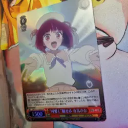 Weiss Schwarz - Oshi no Ko Vol.2 - SR OSK/S121-052S Japanese Foil Kana - Image 2