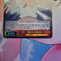 Weiss Schwarz - Oshi no Ko Vol.2 - SR OSK/S121-052S Japanese Foil Kana - Image 3