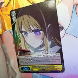 Weiss Schwarz - Oshi no Ko Vol.2 - SR OSK/S121-010S Japanese Foil Ruby - Image 2