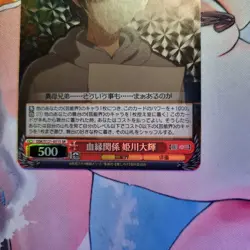 Weiss Schwarz - Oshi no Ko Vol.2 - SR OSK/S121-051S Japanese Foil Taiki - Image 3