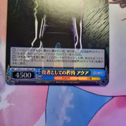 Weiss Schwarz - Oshi no Ko Vol.2 - SR OSK/S121-092S Japanese Foil Aqua - Image 5