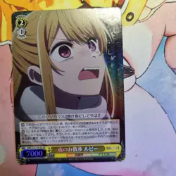 Weiss Schwarz - Oshi no Ko Vol.2 - SR OSK/S121-015S Japanese Foil Ruby - Image 1