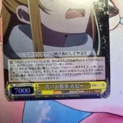 Weiss Schwarz - Oshi no Ko Vol.2 - SR OSK/S121-015S Japanese Foil Ruby - Image 3