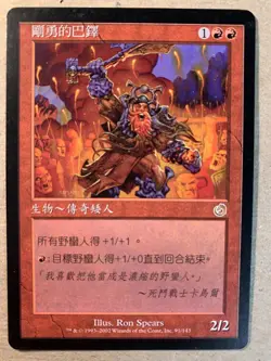 MTG 1x CHINESE Balthor the Stout Torment Legacy Magic the Gathering Card x1 NM - Image 1