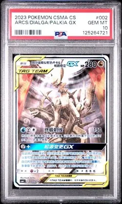 ARCEUS & DIALGA & PALKIA GX #002 PSA 10 2023 POKEMON SIMPLIFIED CHINESE CSMA - Image 1