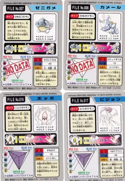 Pokemon Carddass 1997 Squirtle Wartortle Pidgey Pidgeotto Pocket Monsters Lot 4 - Image 2