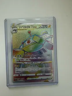 Pokemon TCG Magnezone VSTAR Rainbow Secret Rare 119/100 Lost Abyss Japanese - Image 1