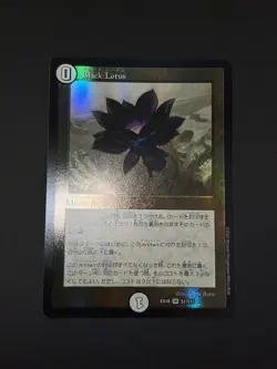 Duel Masters Card Black Lotus Ex18 Sr S1/s15 Near Mint Magic Mono Artifact Nm - Image 2