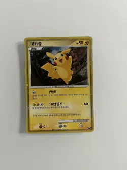 Pokemon TCG Pikachu World 2010 Full Holo Collection - Image 2