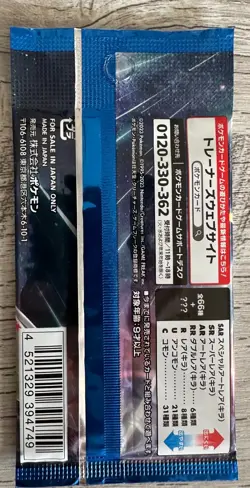 Pokemon Future Flash Japanese Booster packs - 10 Factory Sealed Pack Bundle - Image 4