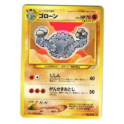 GRAVELER NEO REVELATION JAPANESE POKEMON TCG - Image 1