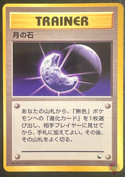 Moon Stone TRAINER 1998 Expansion Sheet Series 1 - Japanese Pokemon Card | NM - Image 1