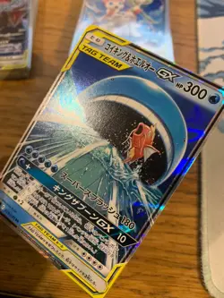 NM! Magikarp & Wailord GX (019/095) Tag Team Tag Bolt RR SM9 Holo Pokemon Card! - Image 4