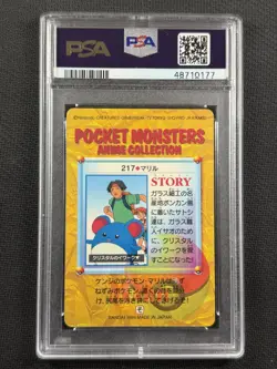 Pokemon Cards PSA 10 Gem Mt Marill Prism Carddass Vending Series 6 Jpn 1999 #217 - Image 2