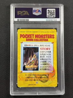 Pokemon Cards PSA 10 Gem Mt Jigglypuff & Others Vending Series 4 Bandai Jpn #129 - Image 2