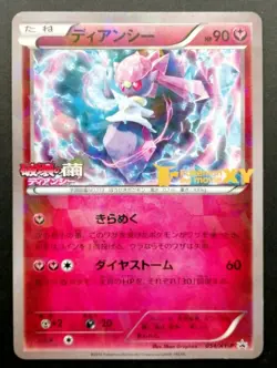 Diancie Pokemon Promo Card 054/XY-P Vintage Holo Rare Japan Anime 2014 F/S - Image 1