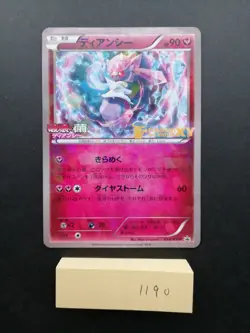 Diancie Pokemon Promo Card 054/XY-P Vintage Holo Rare Japan Anime 2014 F/S - Image 3